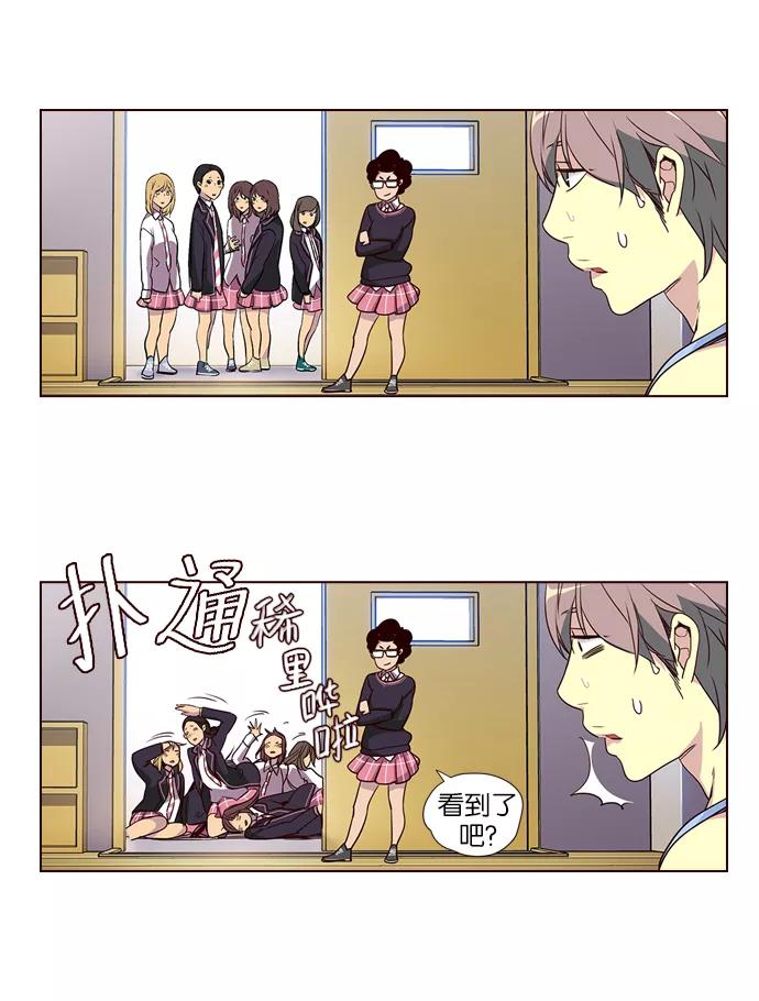 《狂野少女》第256话 第32页