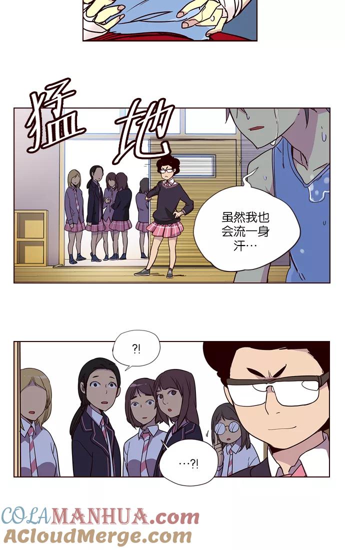 《狂野少女》第256话 第29页