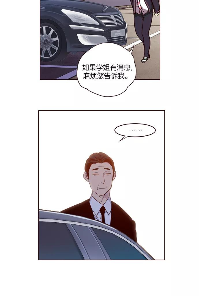 《狂野少女》第256话 第38页