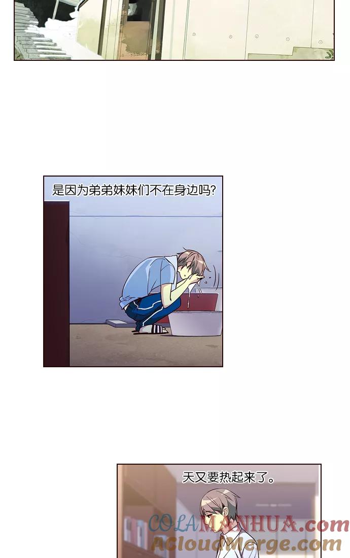 《狂野少女》第257话 第3页