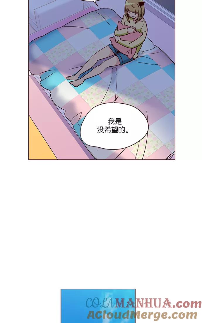 《狂野少女》第257话 第35页