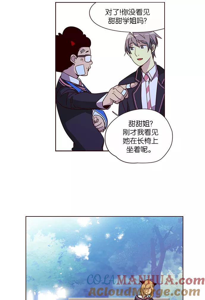 《狂野少女》第257话 第13页