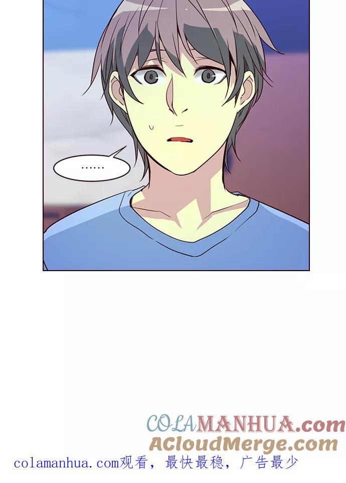 《狂野少女》第257话 第43页