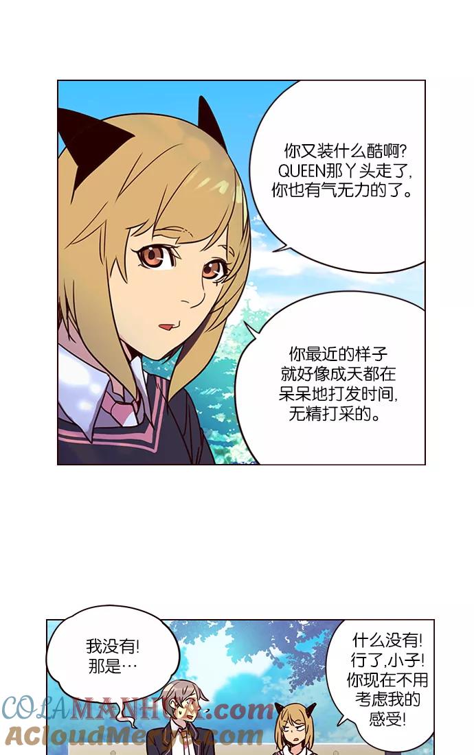 《狂野少女》第257话 第17页