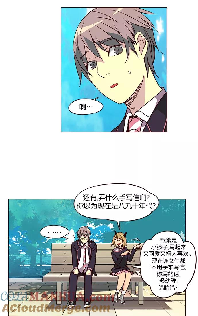 《狂野少女》第257话 第25页