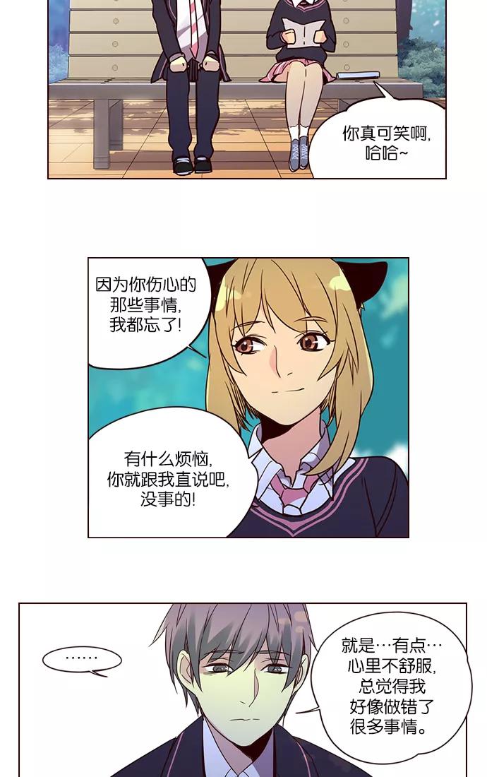 《狂野少女》第257话 第18页