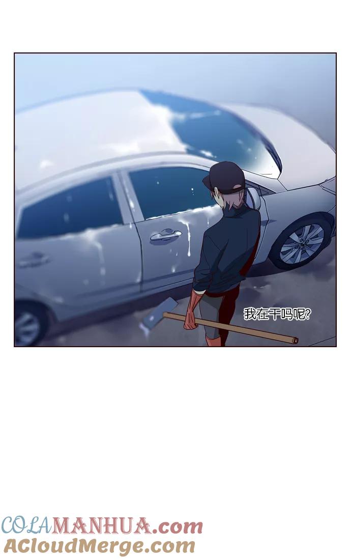《狂野少女》第257话 第33页