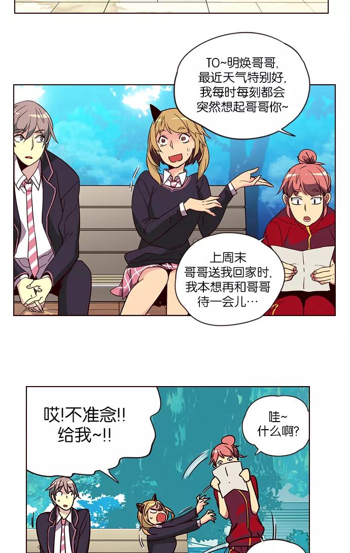 《狂野少女》第257话 第26页