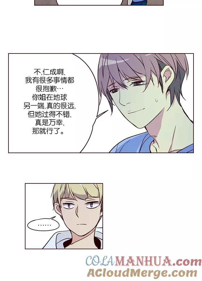 《狂野少女》第257话 第39页