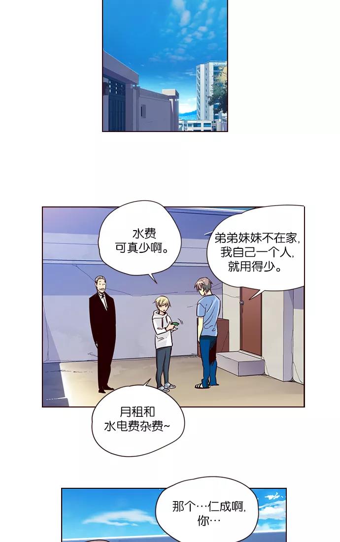 《狂野少女》第257话 第36页