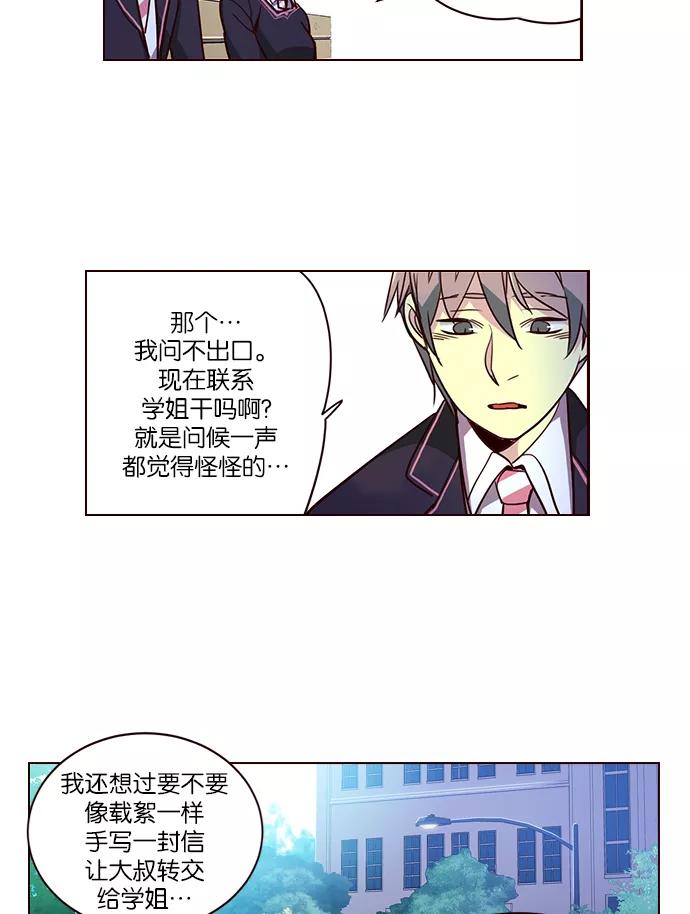 《狂野少女》第257话 第22页