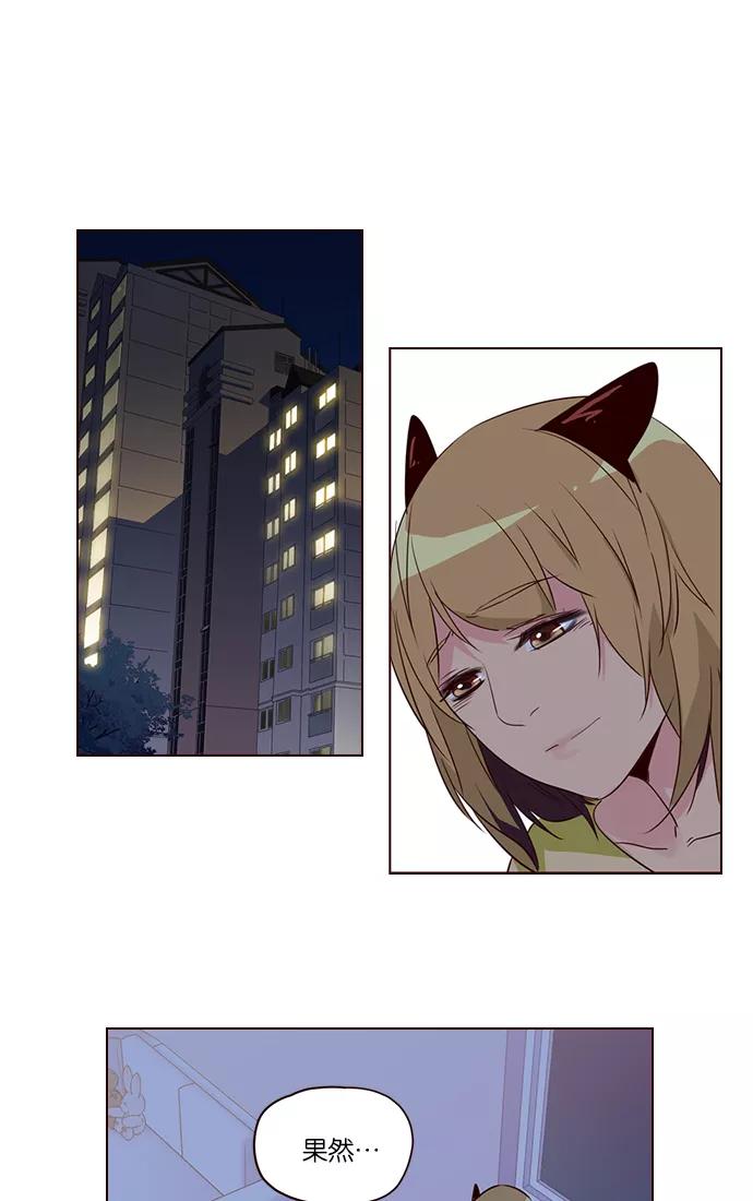 《狂野少女》第257话 第34页