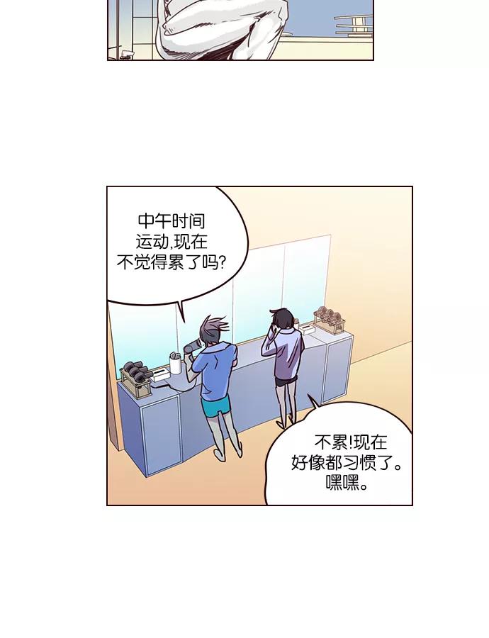 《狂野少女》第257话 第8页
