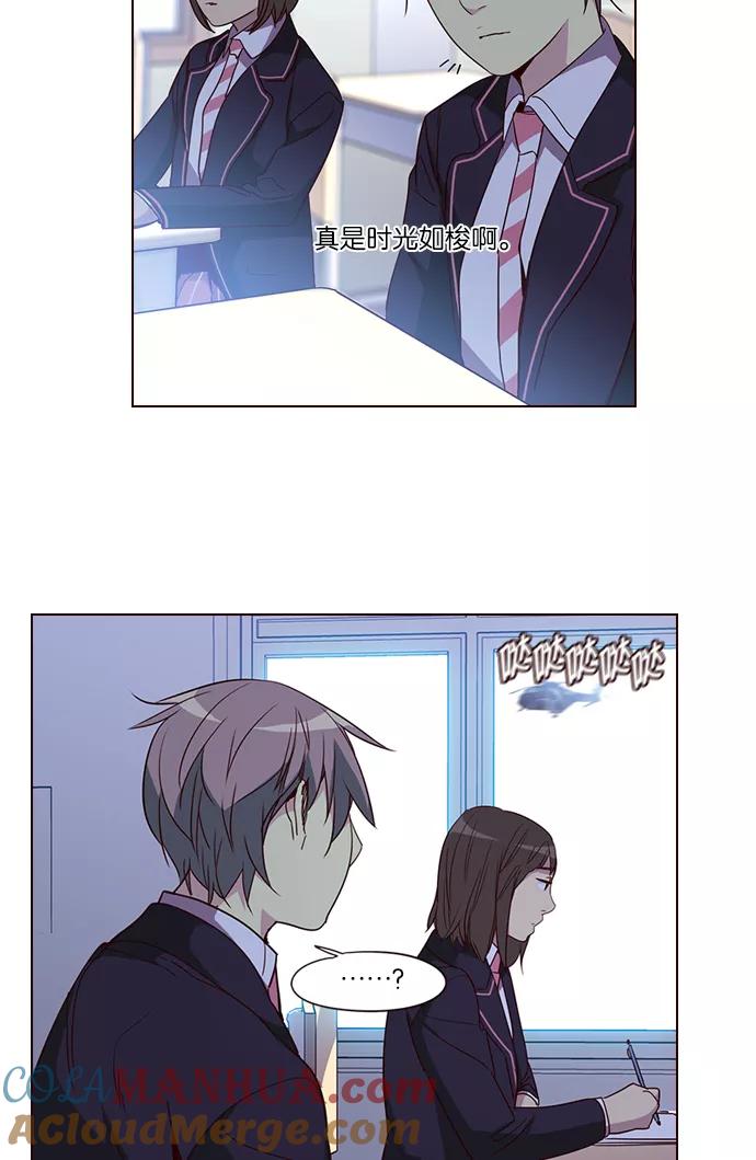 《狂野少女》第257话 第5页