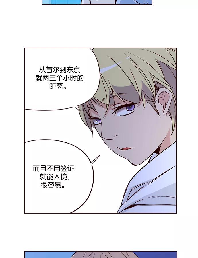 《狂野少女》第257话 第42页