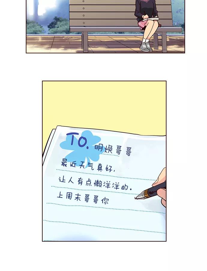 《狂野少女》第257话 第14页