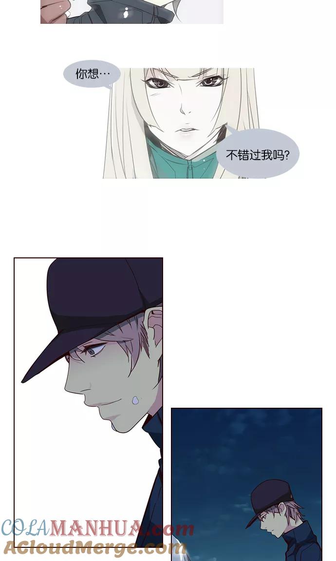 《狂野少女》第257话 第31页