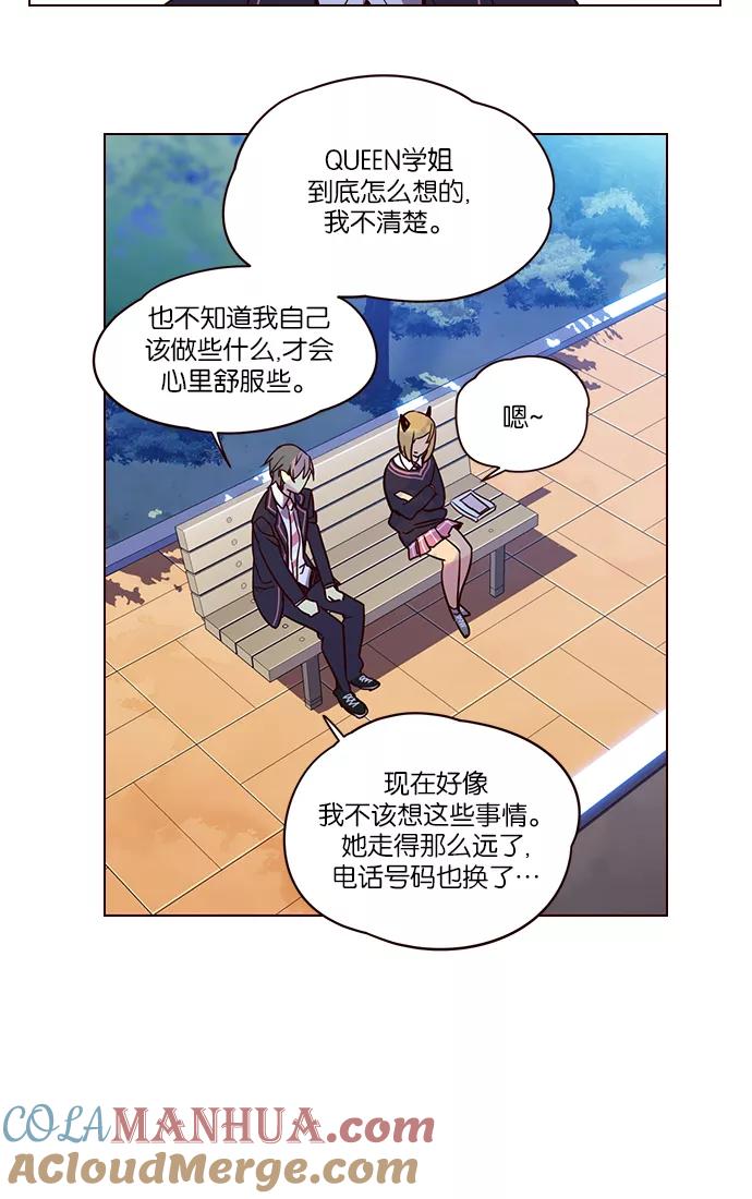《狂野少女》第257话 第19页