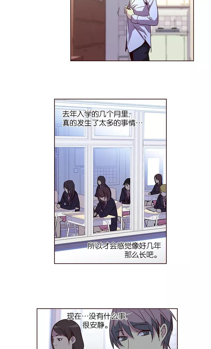 《狂野少女》第257话 第4页