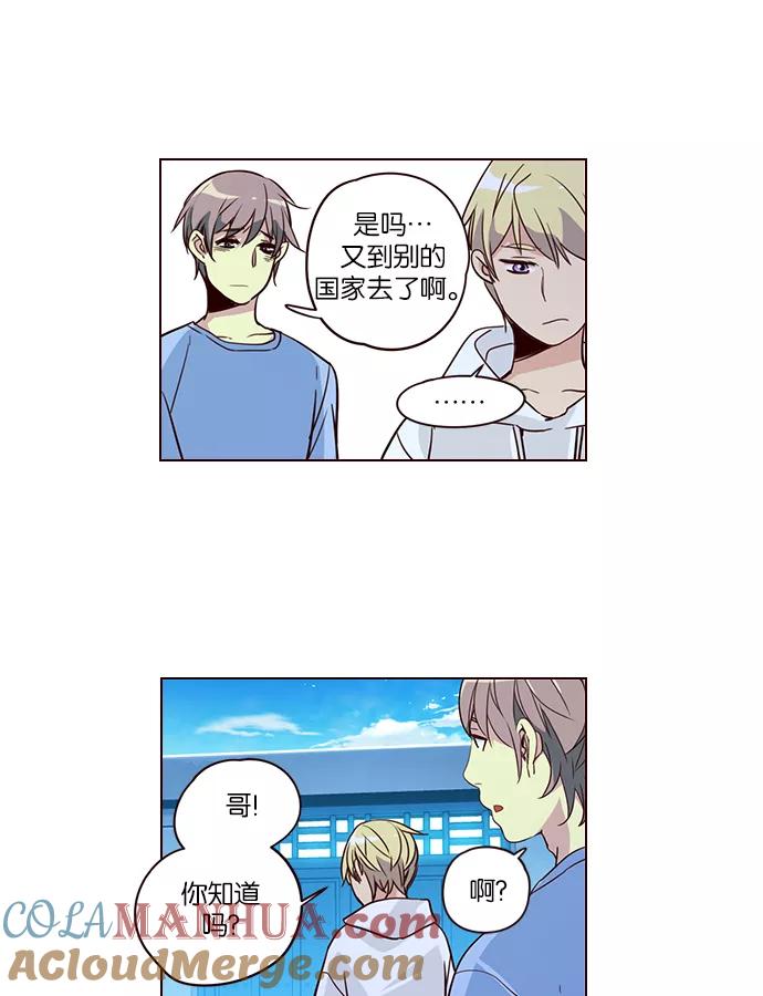 《狂野少女》第257话 第41页