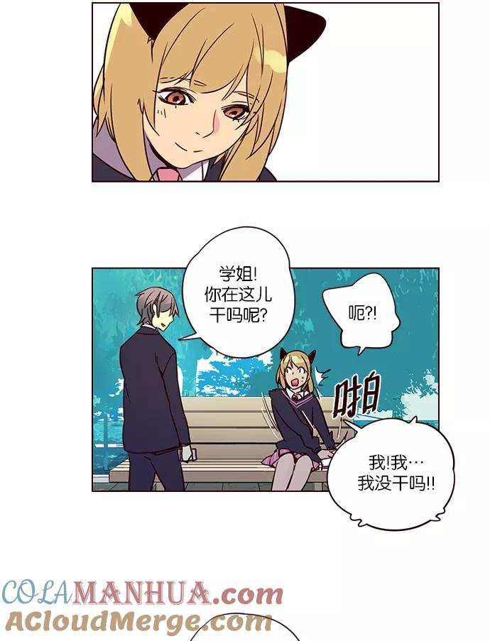 《狂野少女》第257话 第15页