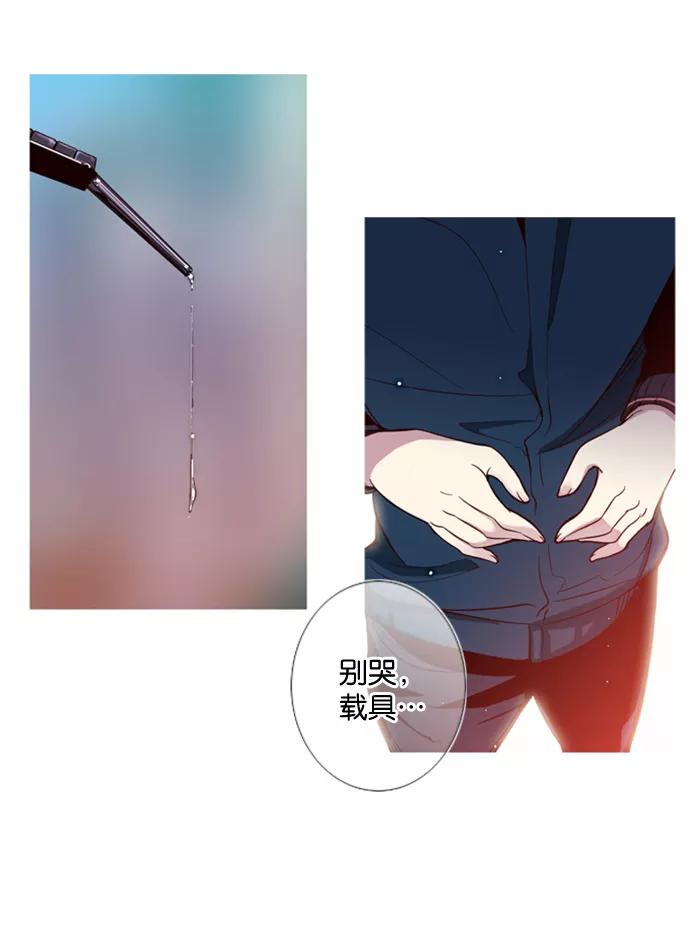 《狂野少女》第24话 第20页