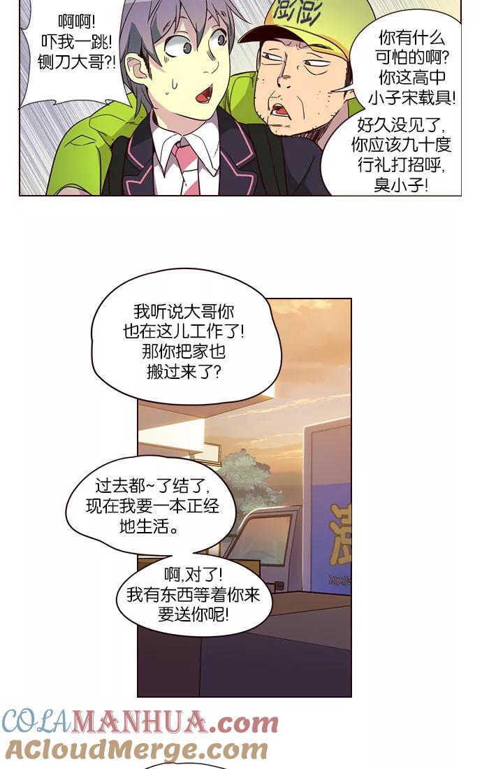 《狂野少女》第258话 第11页