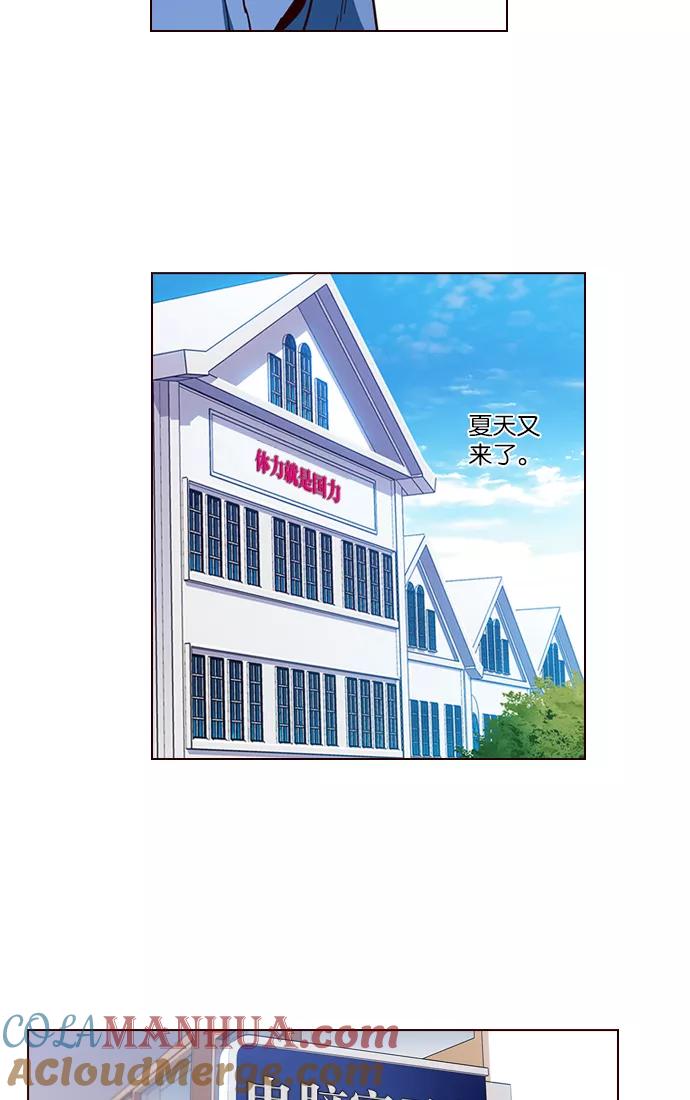 《狂野少女》第258话 第19页