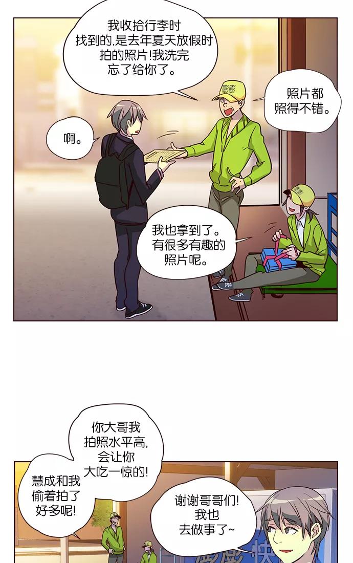 《狂野少女》第258话 第12页