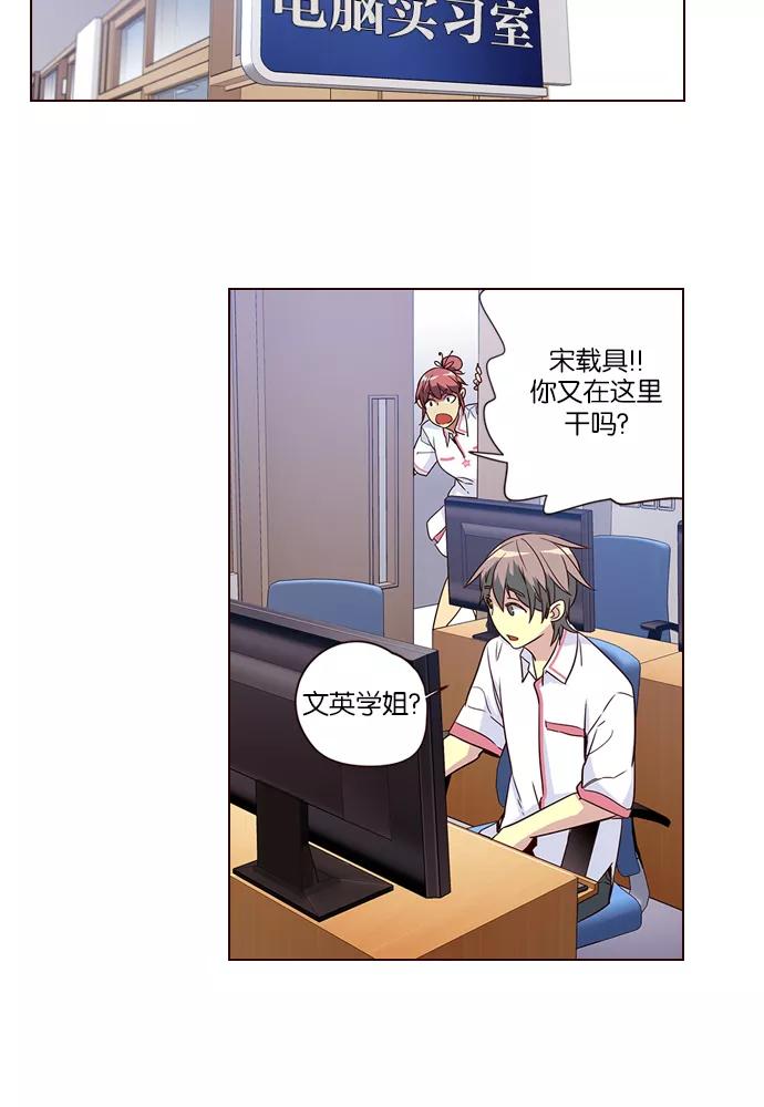 《狂野少女》第258话 第20页