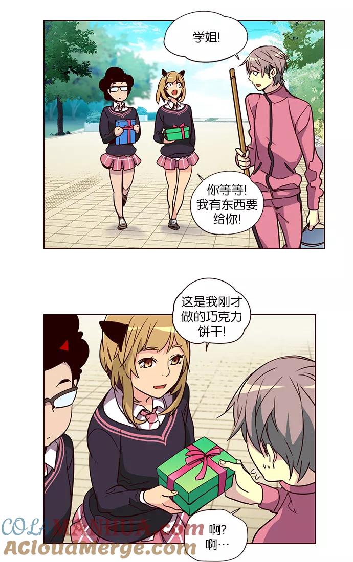 《狂野少女》第258话 第3页