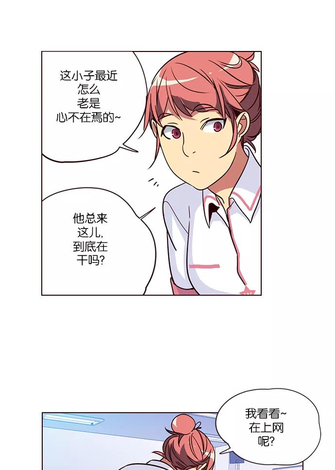 《狂野少女》第258话 第22页