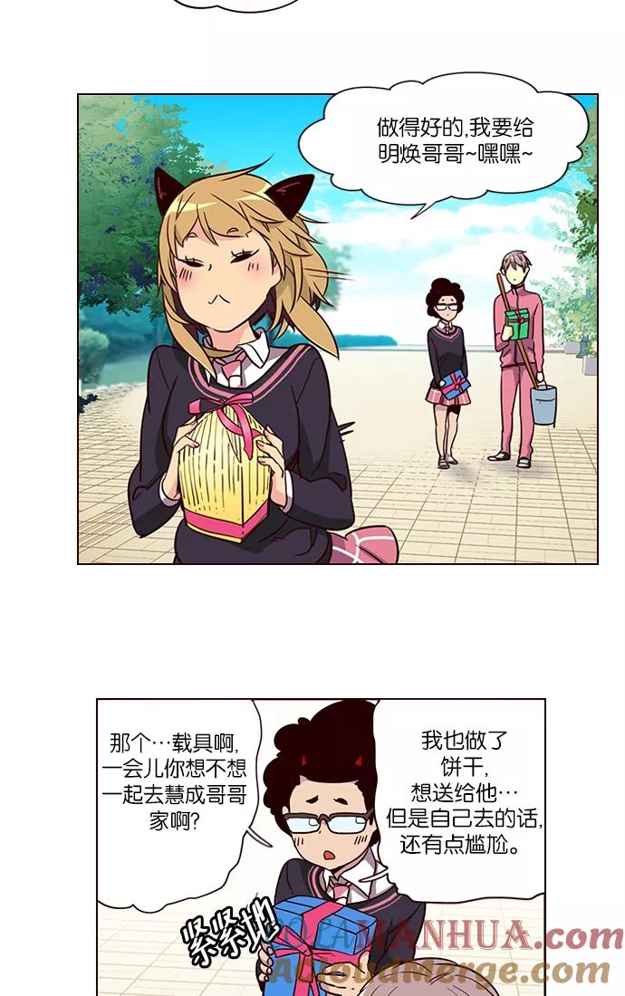 《狂野少女》第258话 第5页