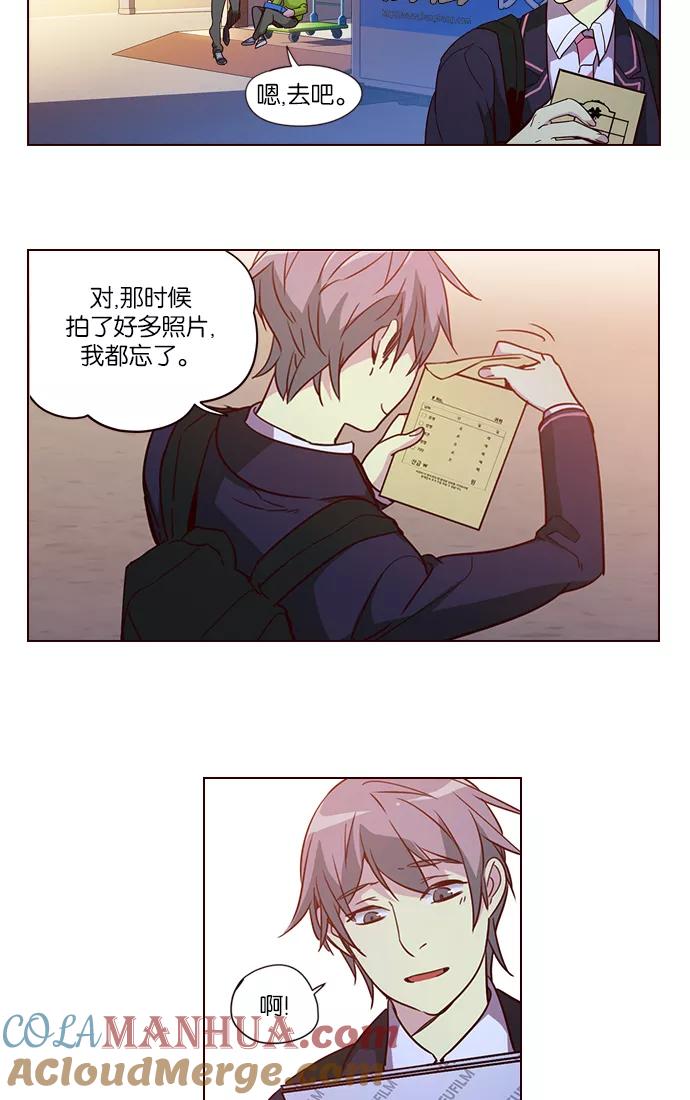 《狂野少女》第258话 第13页