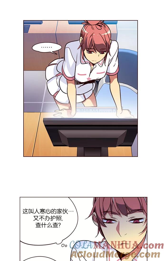 《狂野少女》第258话 第25页