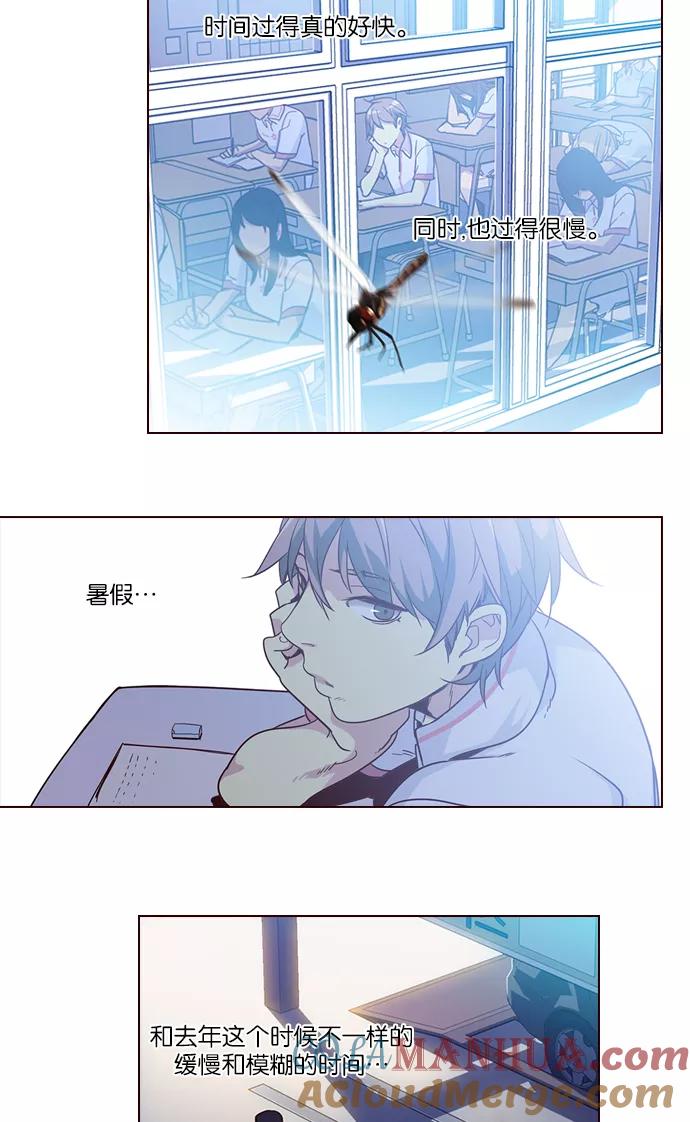 《狂野少女》第258话 第27页