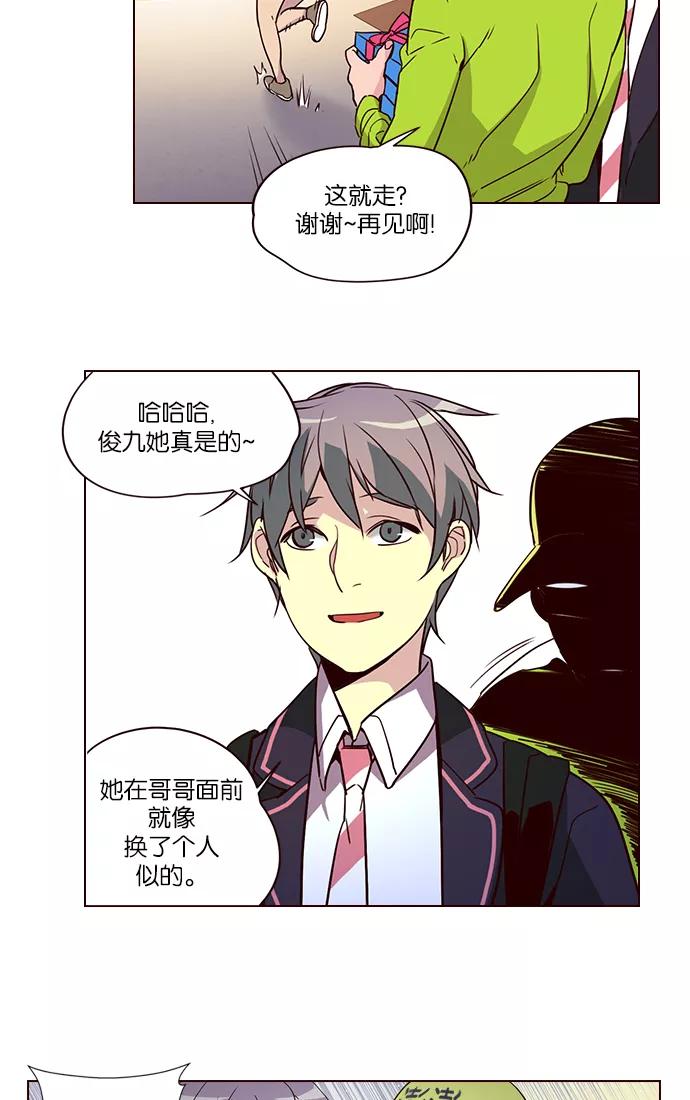 《狂野少女》第258话 第10页