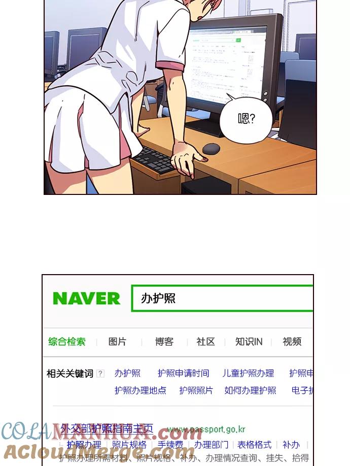《狂野少女》第258话 第23页