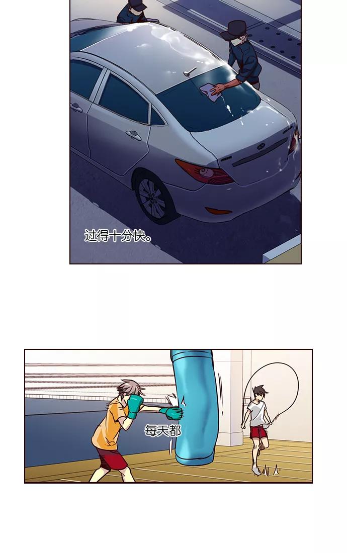 《狂野少女》第258话 第28页