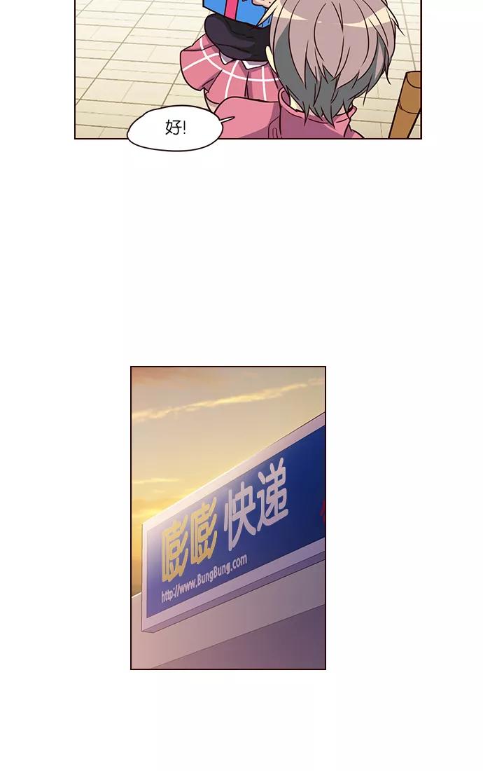 《狂野少女》第258话 第6页