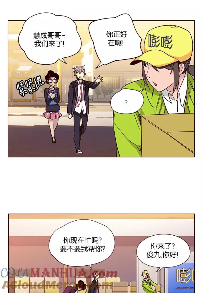 《狂野少女》第258话 第7页