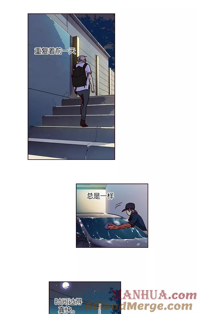 《狂野少女》第258话 第29页