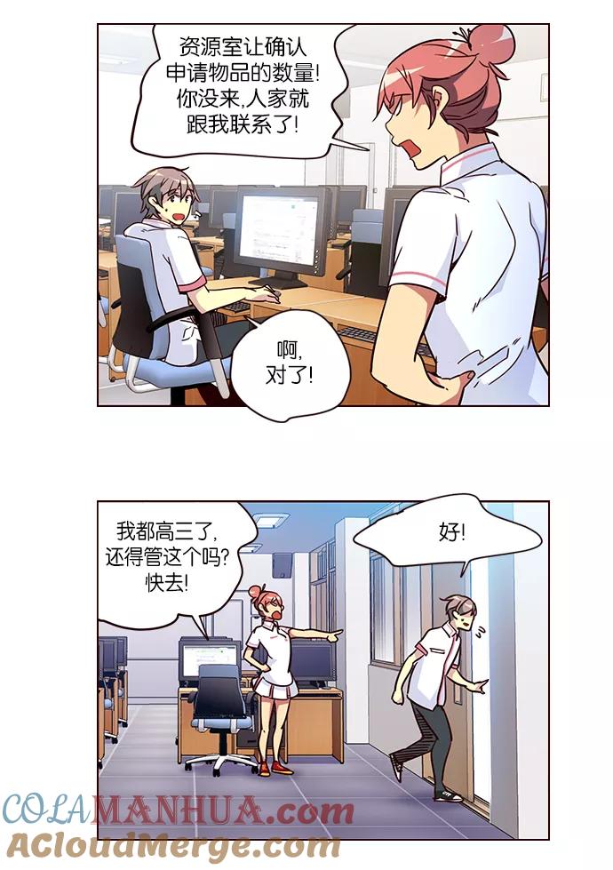 《狂野少女》第258话 第21页