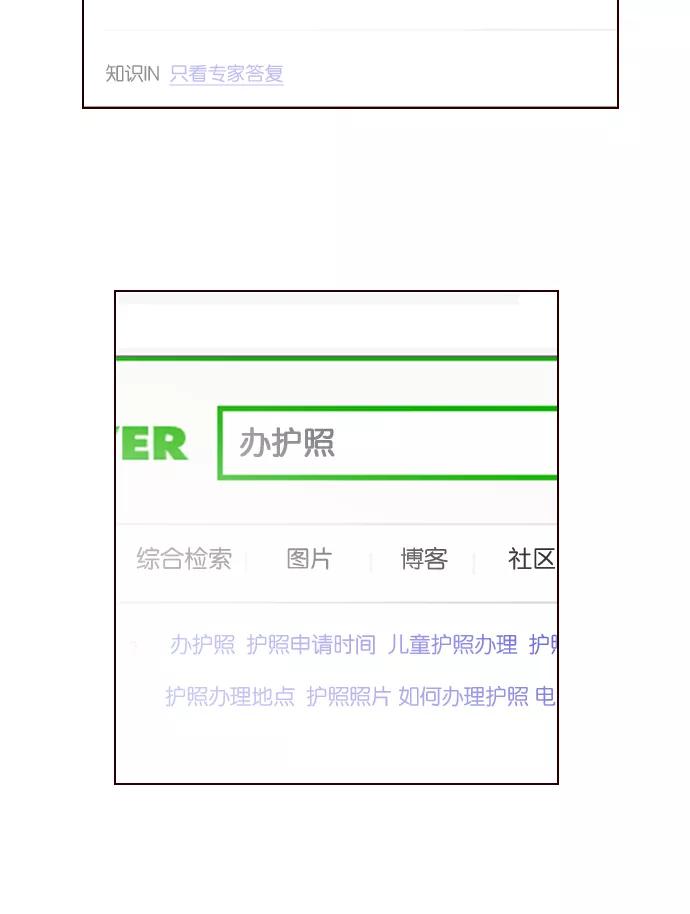 《狂野少女》第258话 第24页