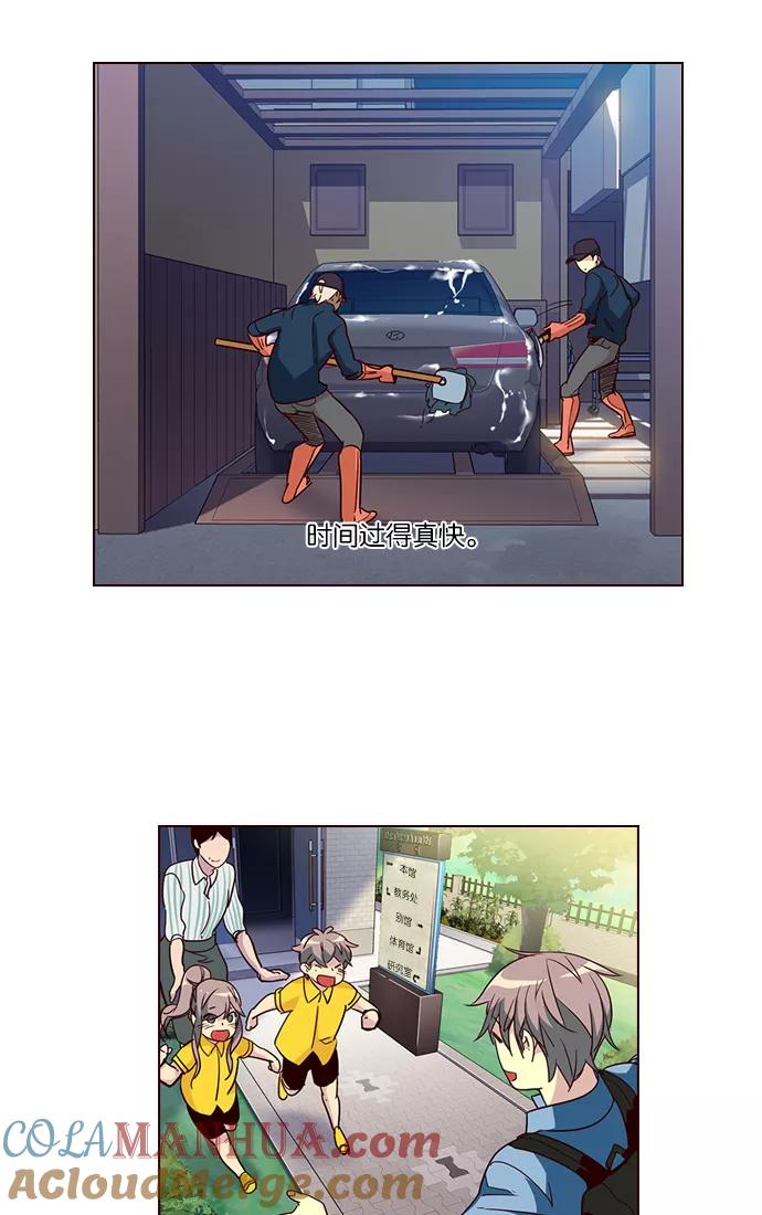 《狂野少女》第258话 第17页
