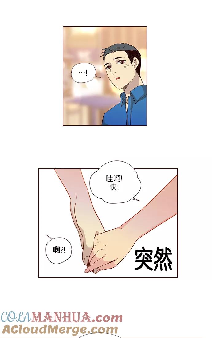 《狂野少女》第259话 第17页