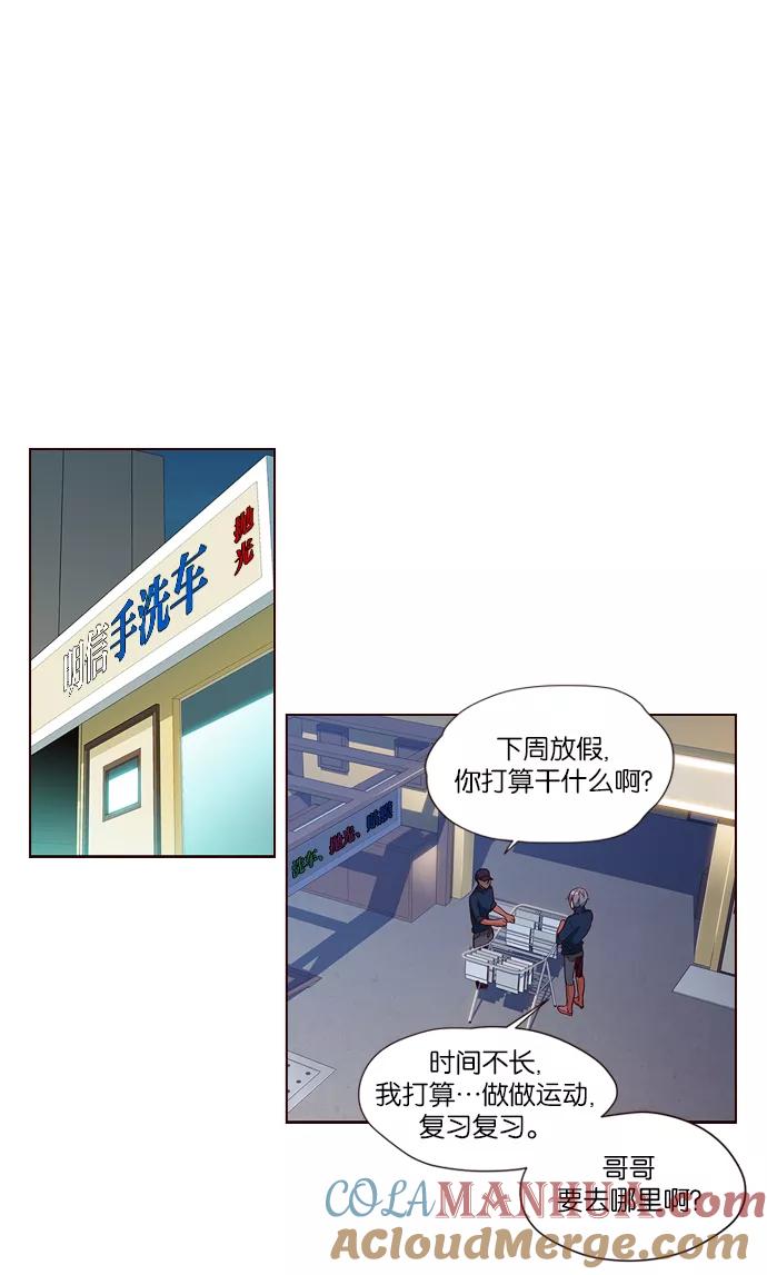 《狂野少女》第259话 第19页