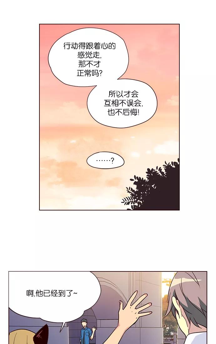 《狂野少女》第259话 第10页