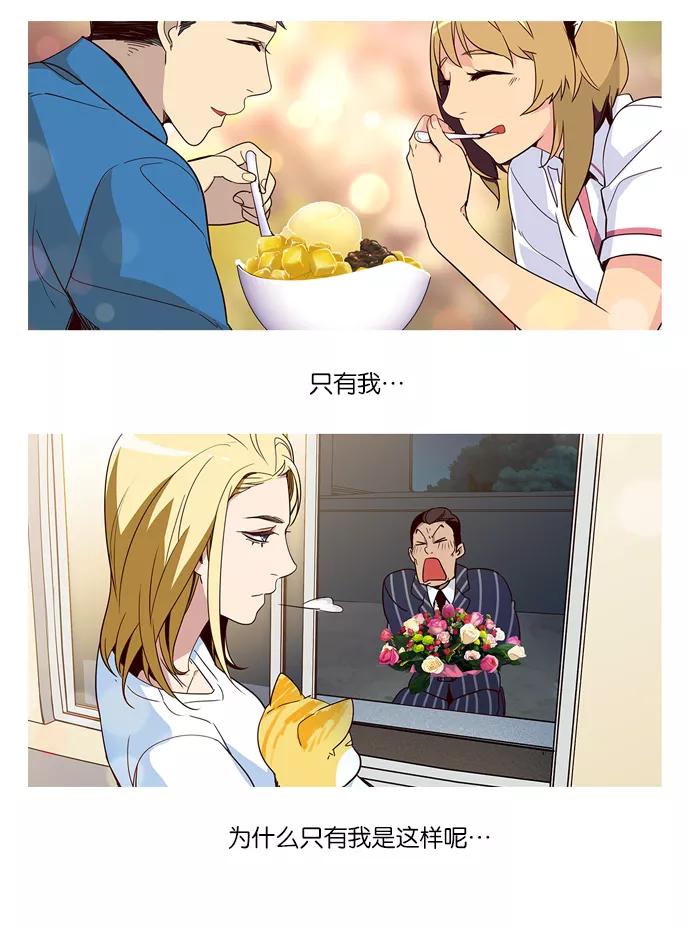 《狂野少女》第259话 第32页
