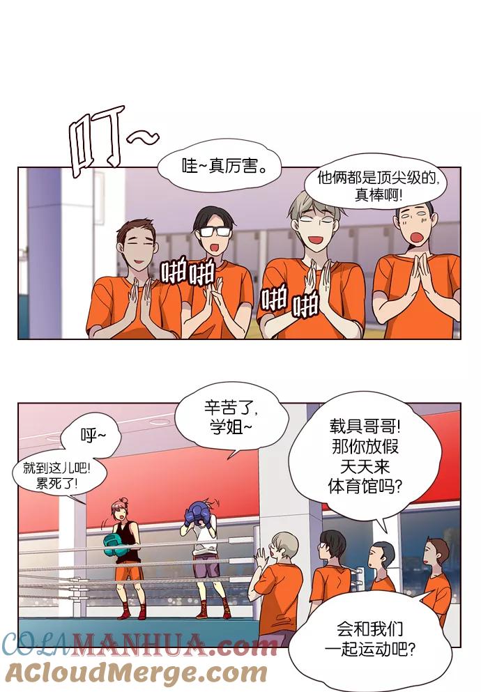 《狂野少女》第259话 第23页